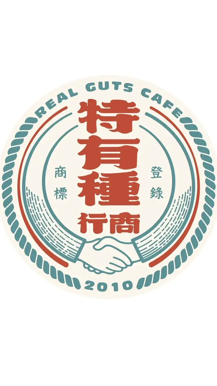 特有種商行-電影藝文咖啡餐廳