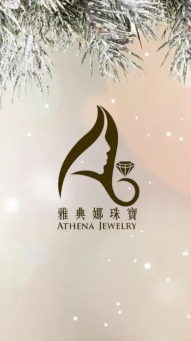 雅典娜珠寶｜姐妹精品生活圈