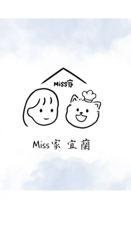 Miss家🍩宜蘭VIP