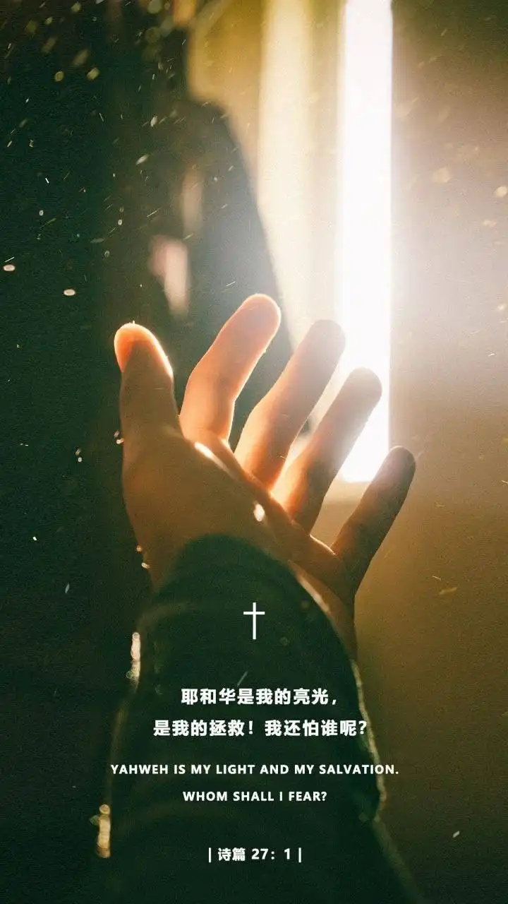 基督徒與非基督徒交流群