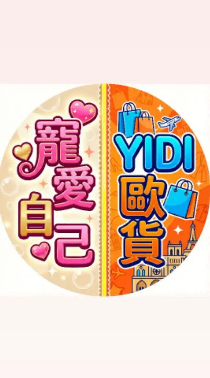 北區📢寵愛自己 / 歐貨服飾
