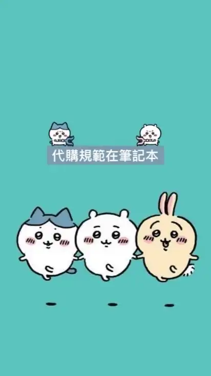 Ruby's 日本通販代購