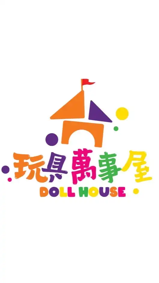 玩具萬事屋