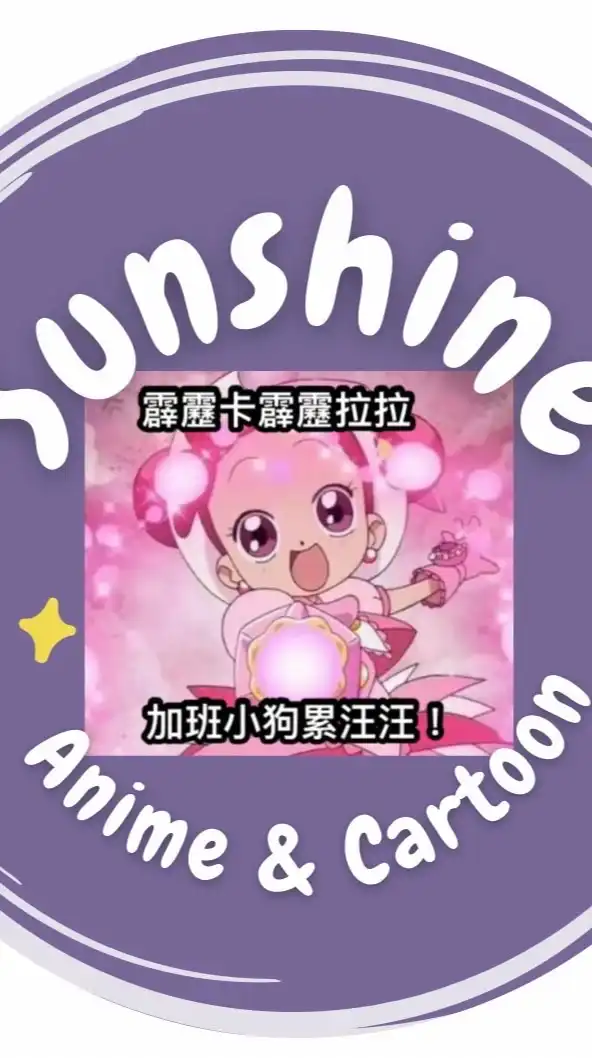 小太陽☀️日貨代購 動漫卡通