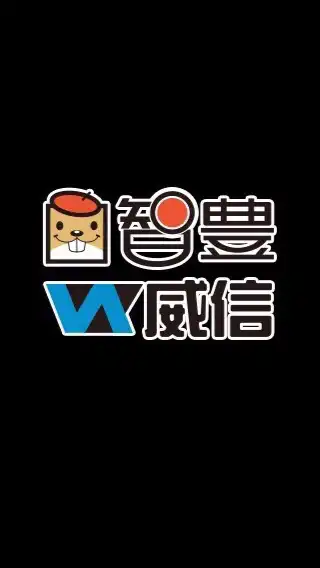 智豐/威信 代理訊息