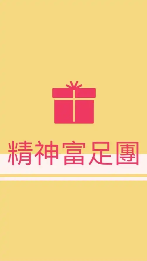 ［精神富足團］-日本ACGN代購