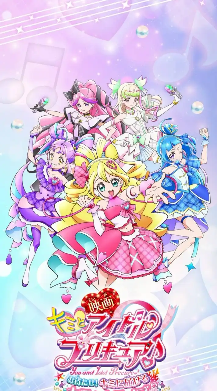 光之美少女❤️Precure❤️大家庭
