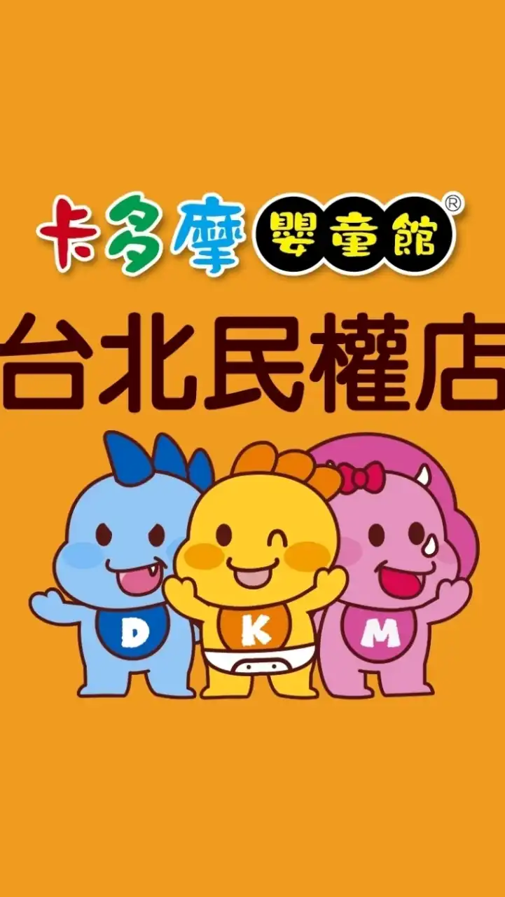 🎡卡多摩台北民權店🎀