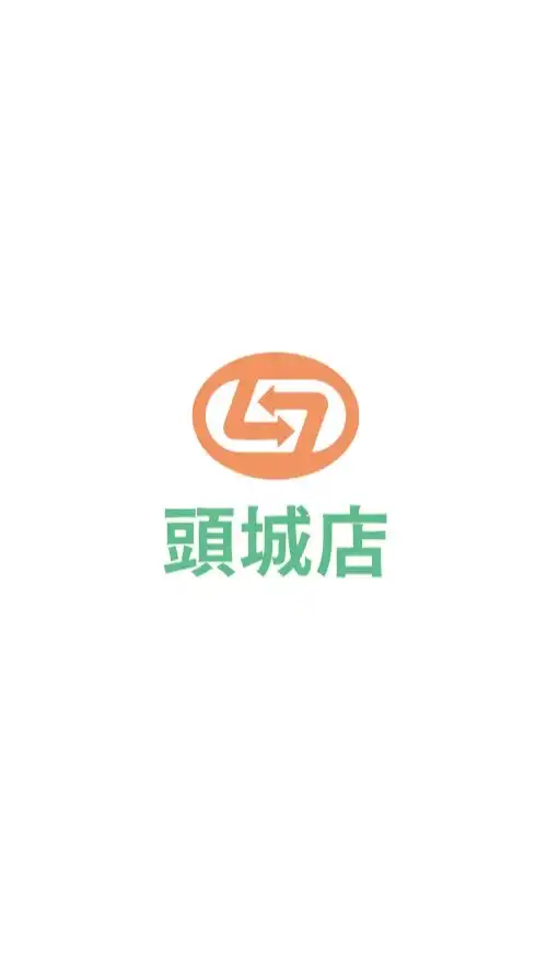 喜互惠頭城店好康報報