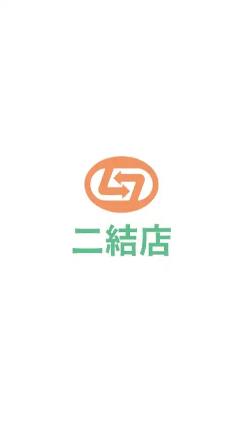 喜互惠二結店好康報報
