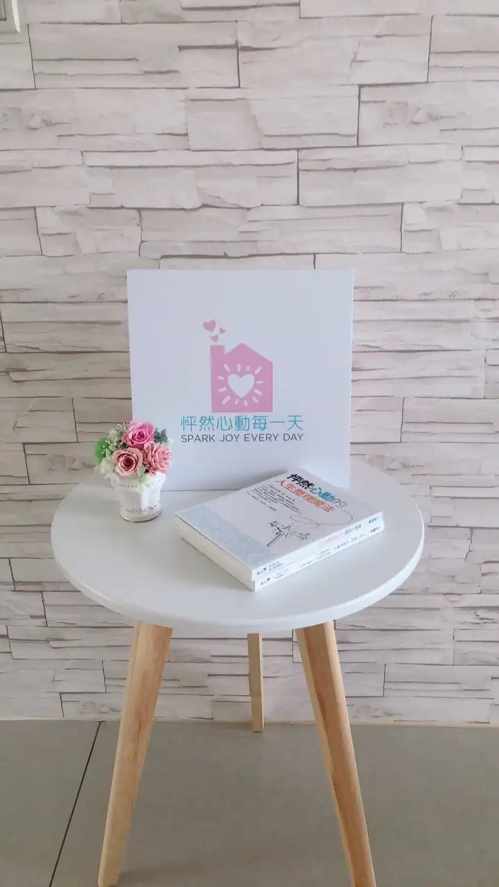 薇心•整物理心