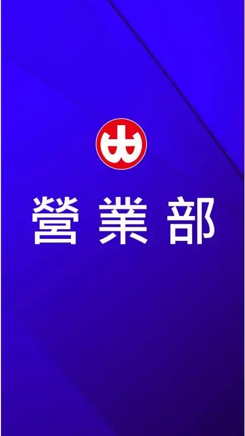 小北百貨-營業部同仁社群（外人勿進一律退出），請以店名+職稱+真實姓名加入