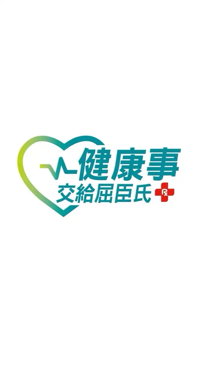 屈臣氏內惟店 好康報報