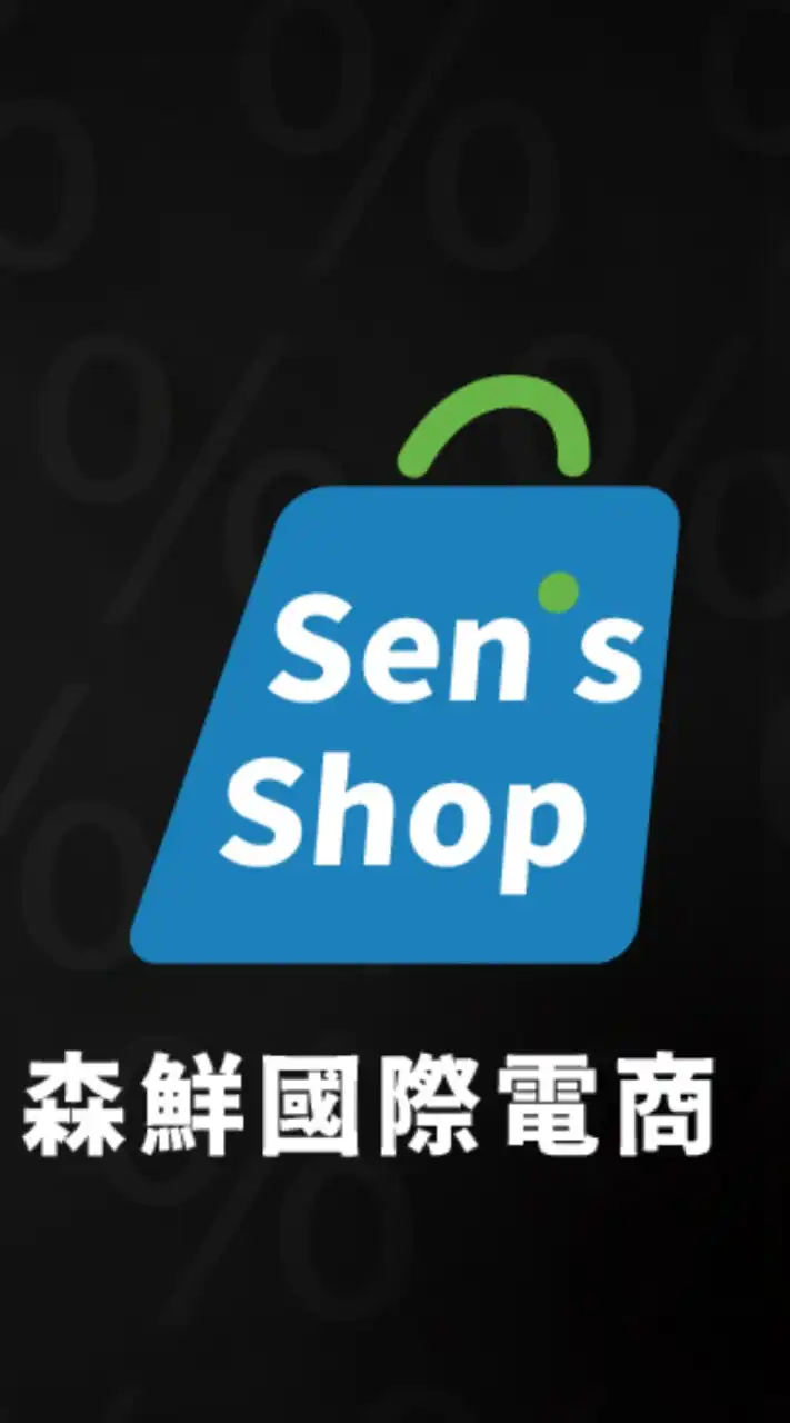 森鮮國際電商-苑裡店