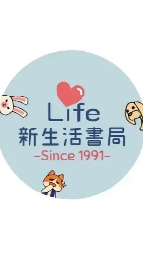 新生活書局&流行館-真理店
