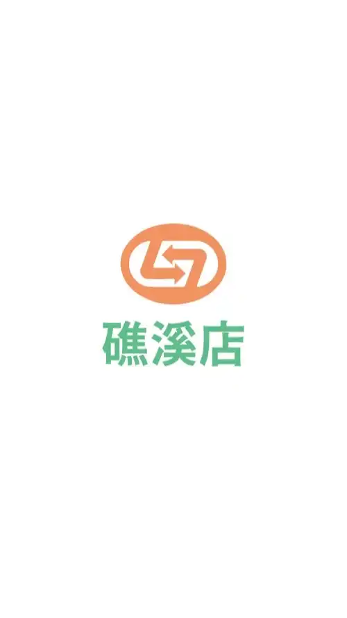 喜互惠礁溪店好康報報