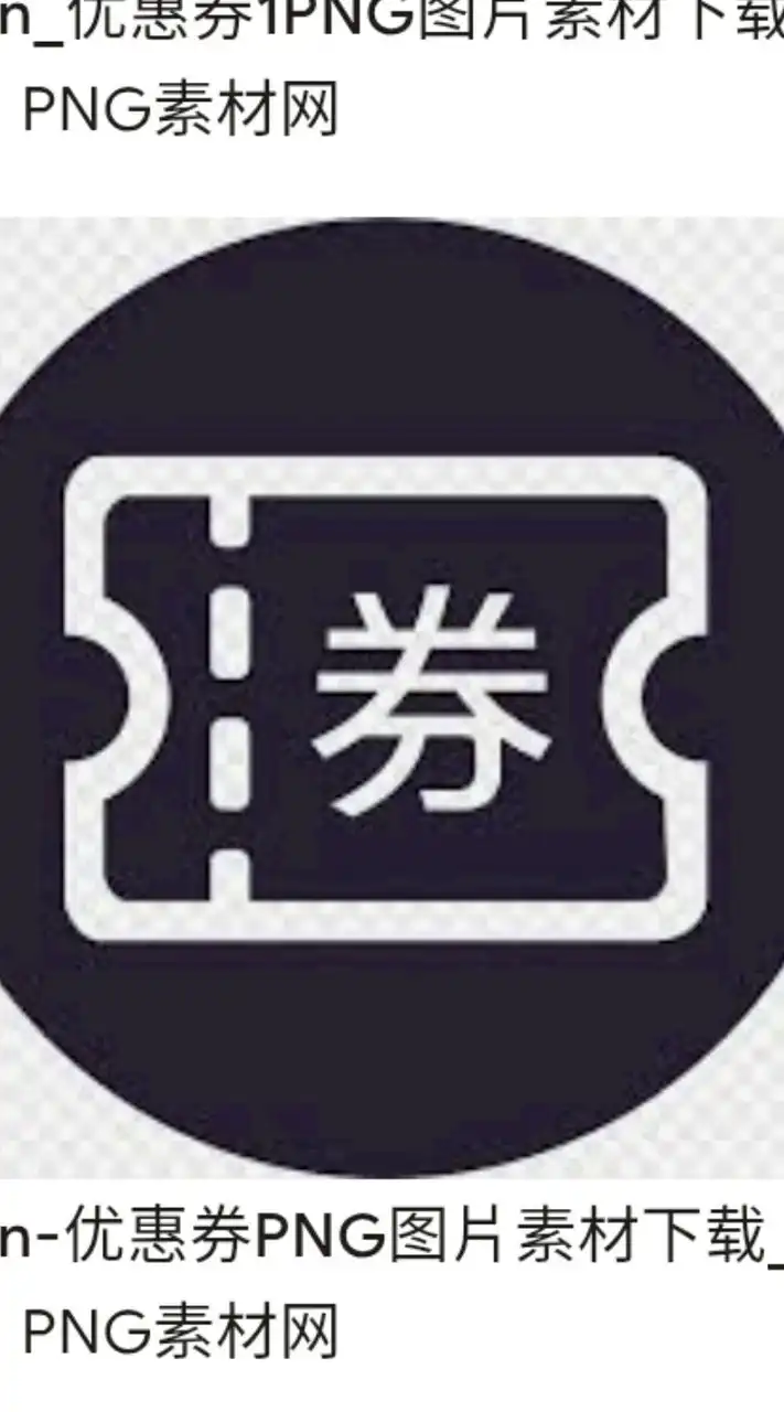 55688北區優惠券回報群