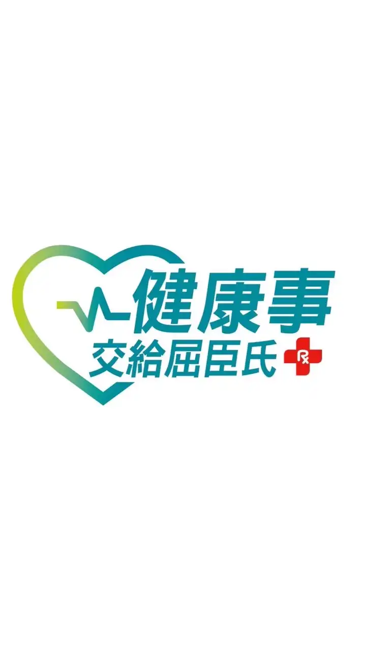 屈臣氏恆春店好康報報