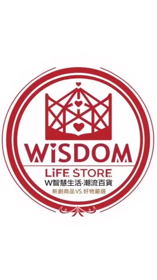W智慧生活.潮流百貨