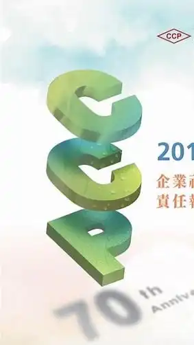 靠北長春 2.0
