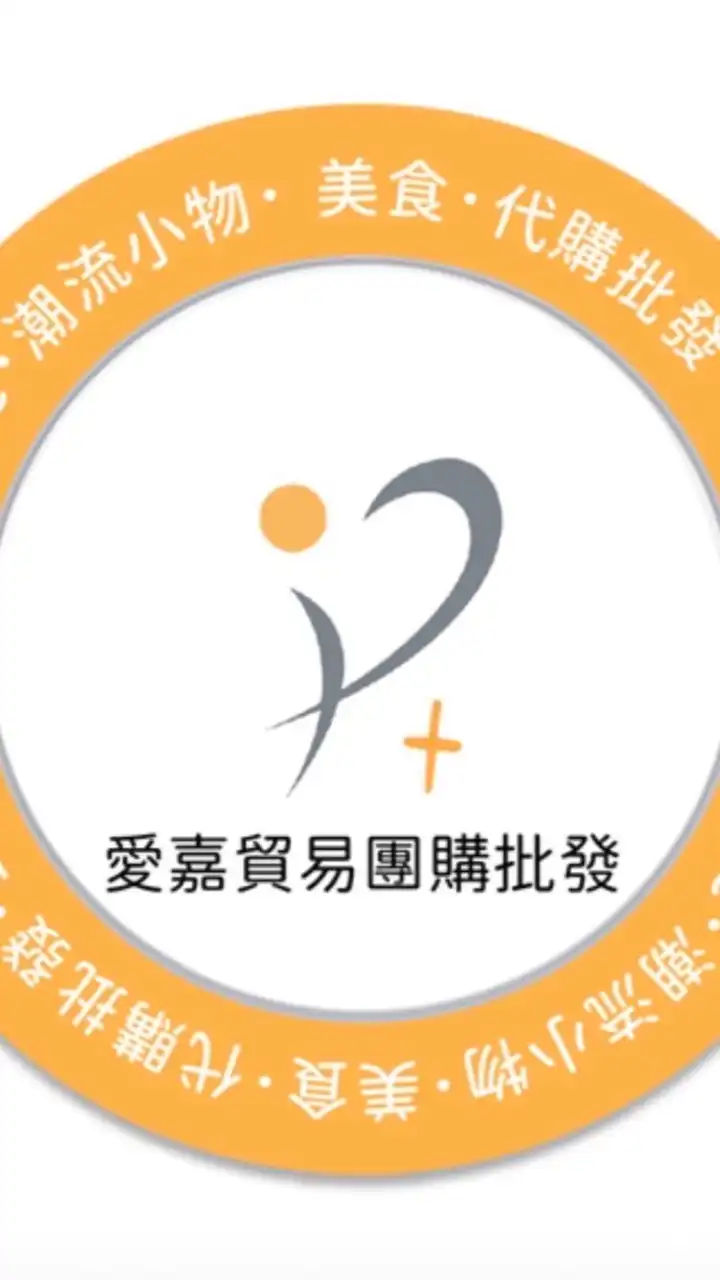 2024批發聯盟分部圖文區