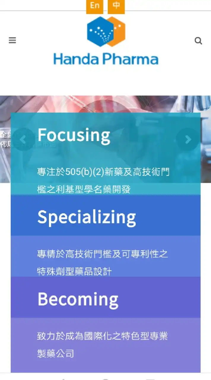 ＃6620漢達股東討論區