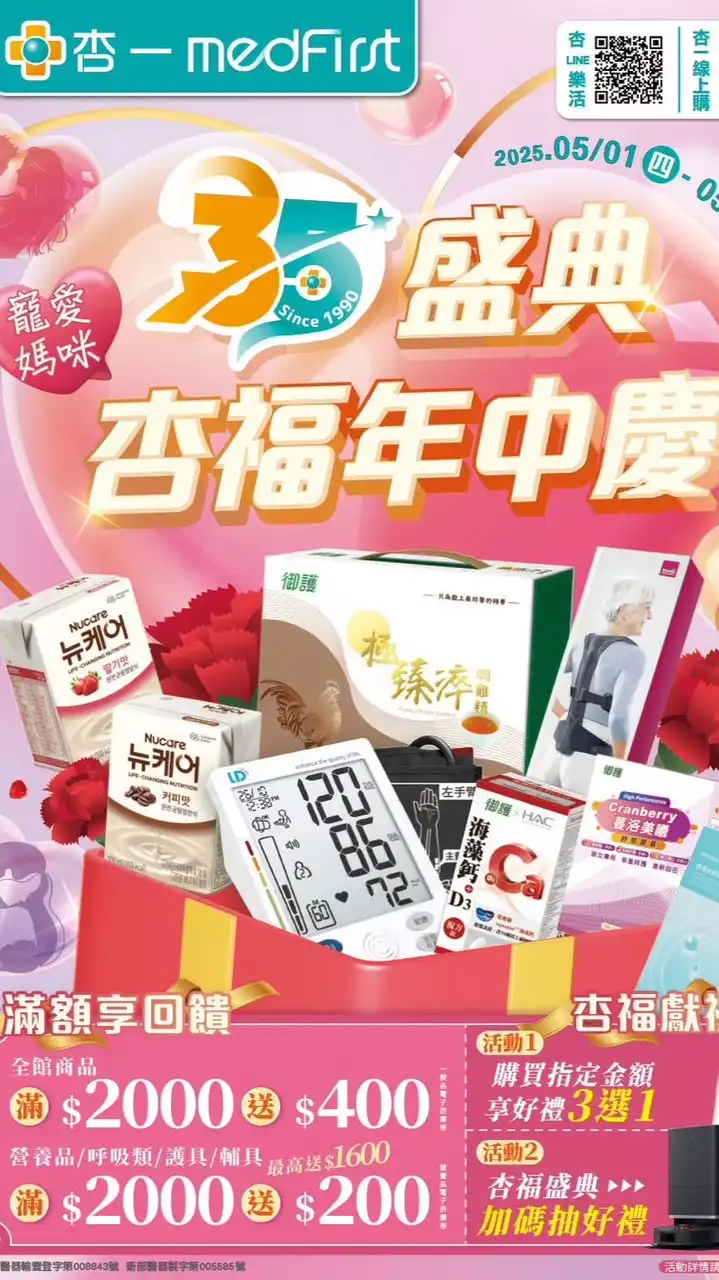 杏一成大院內店