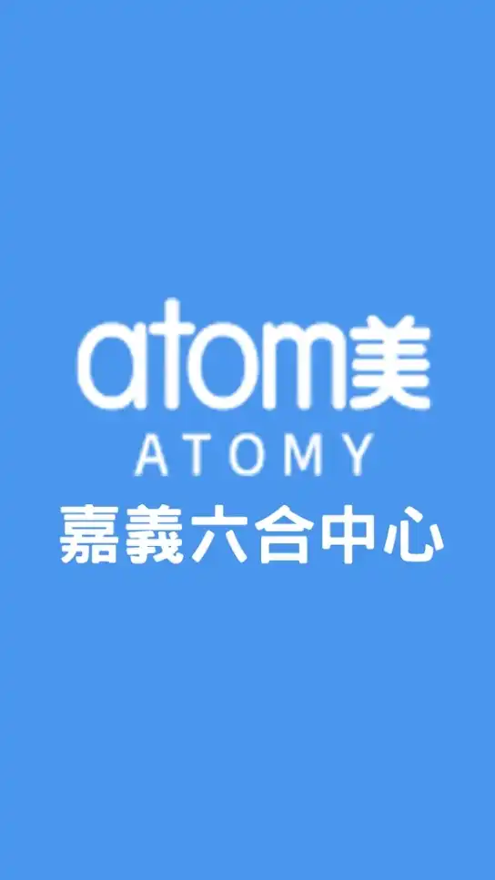 艾多美-✨嘉義六合教育中心✨
