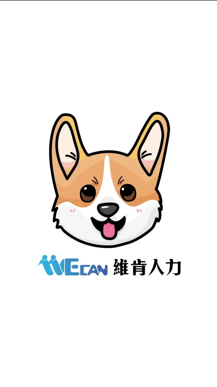 We Can維肯員工 公佈欄