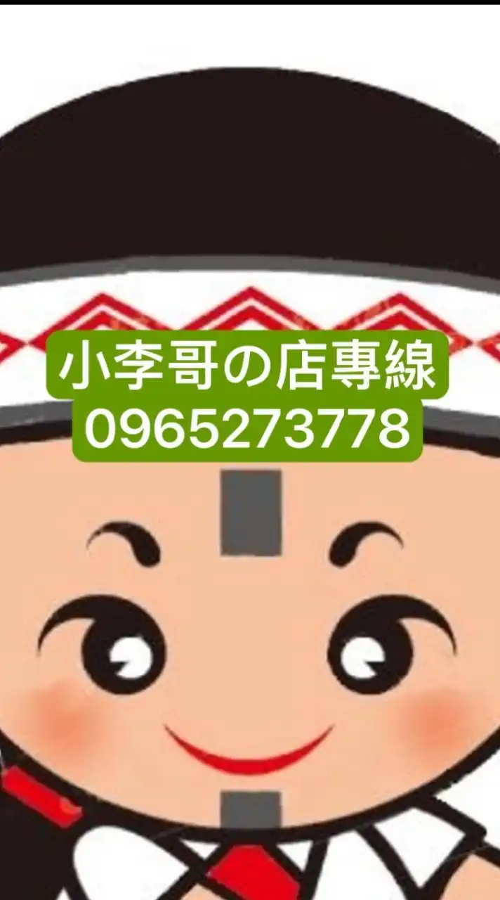 小李哥的店Costco代購團