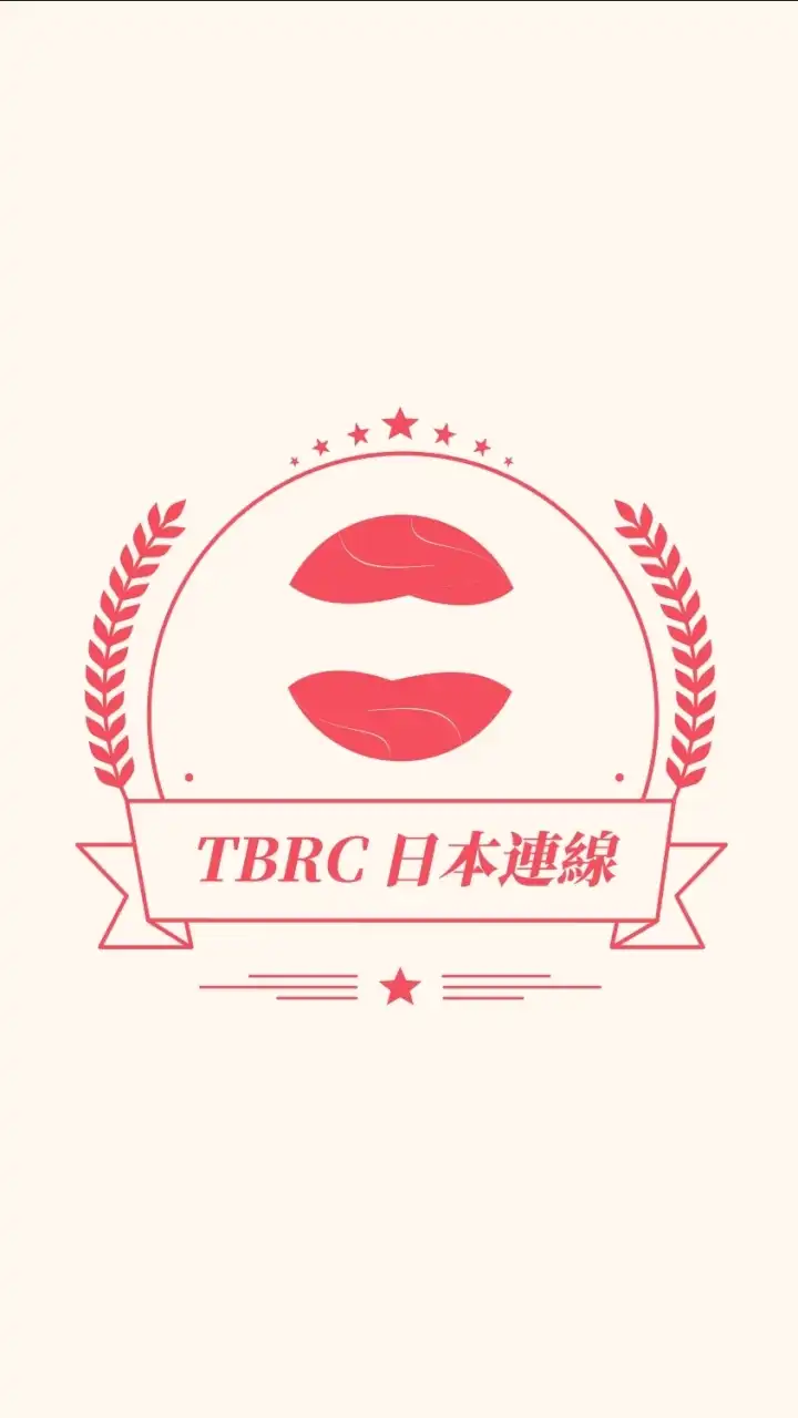 TBRC日本代購