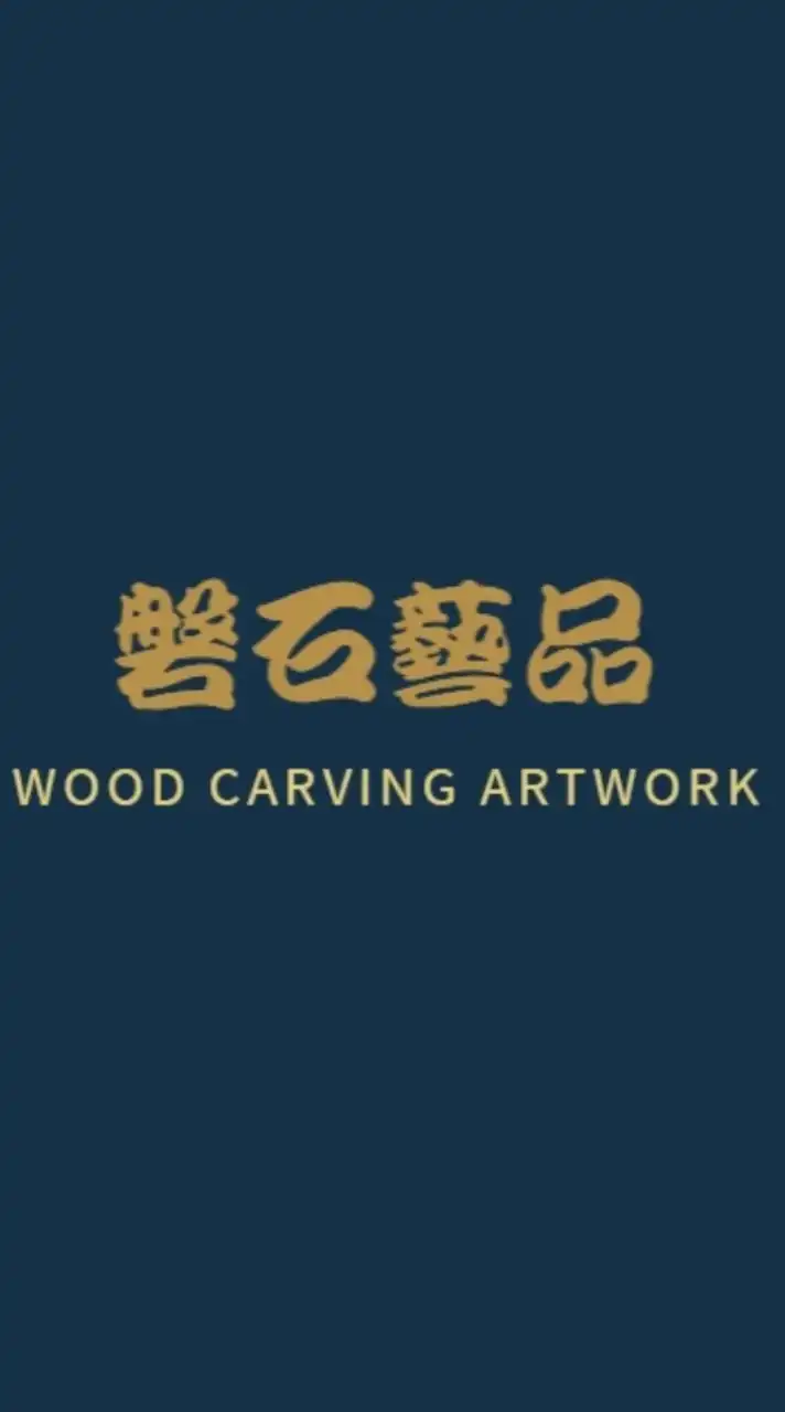 磐石藝品交流平台