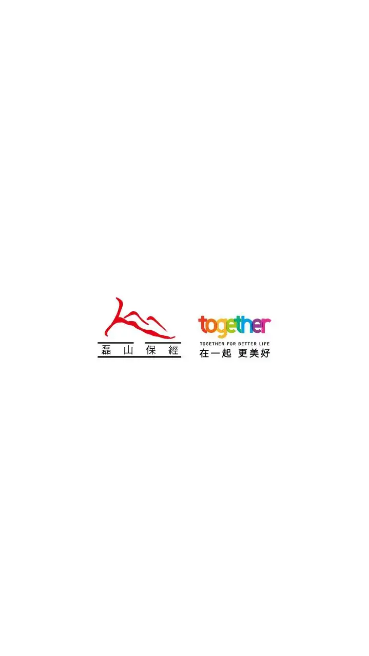磊山保經三百人IDA，有你也有我