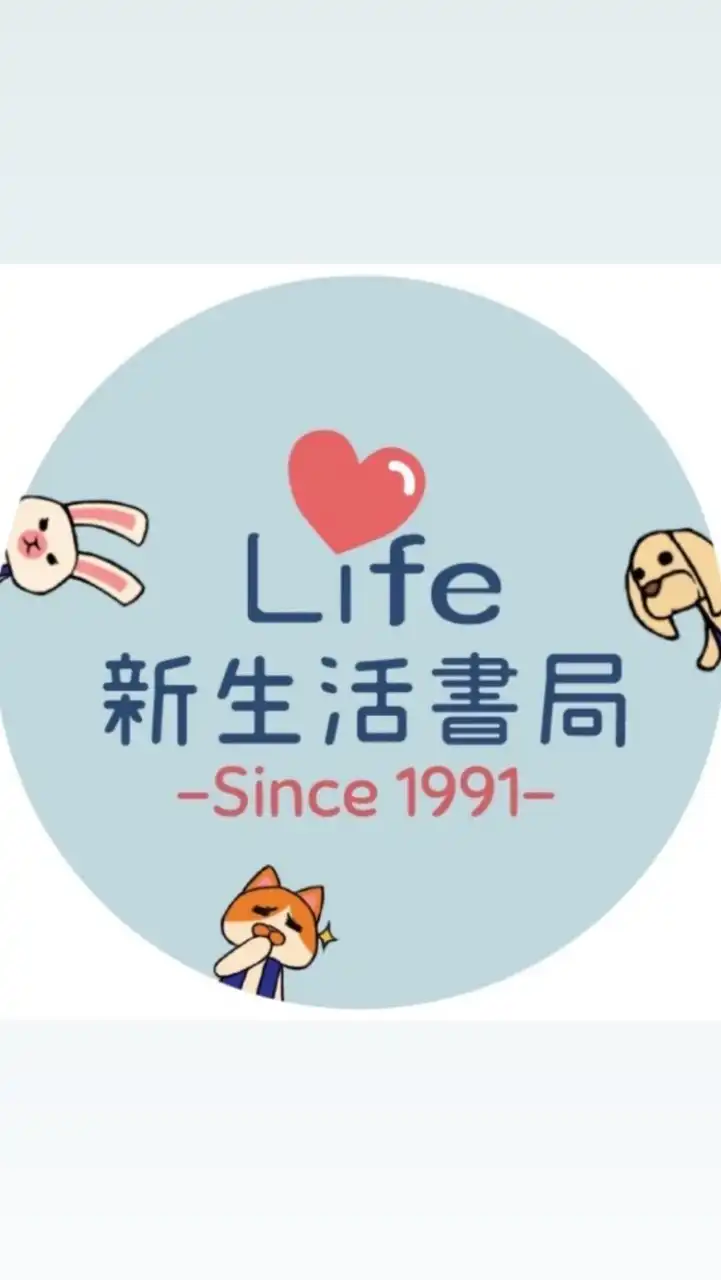 新生活書局中山一店