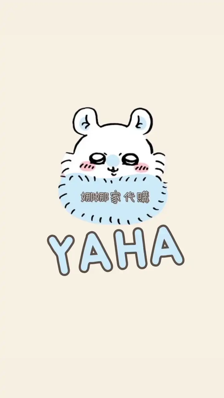 YAHA ˶⚈ ̫⚈˵吉伊卡哇代購