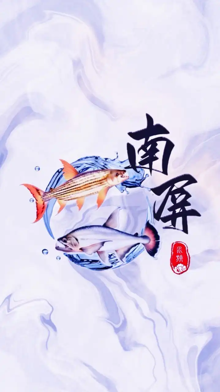 南屏水族 - 競標/交流