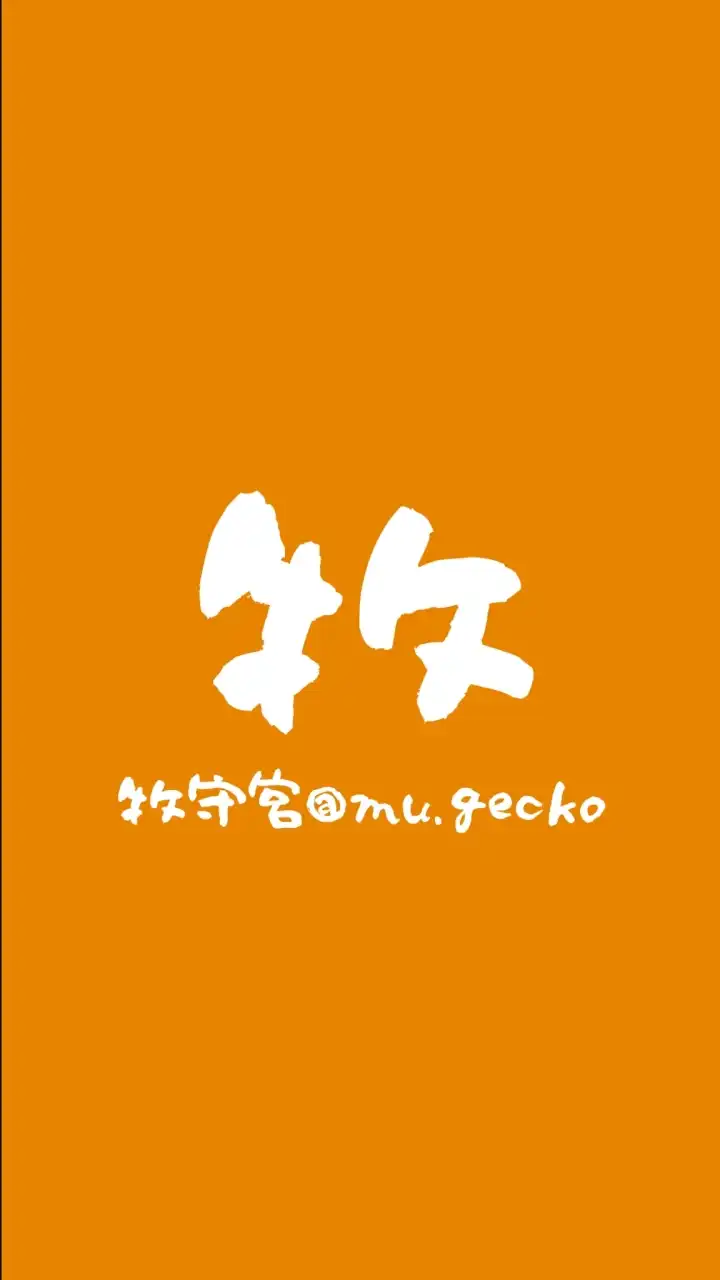 黑夜競標中💫牧守宮競標販售群