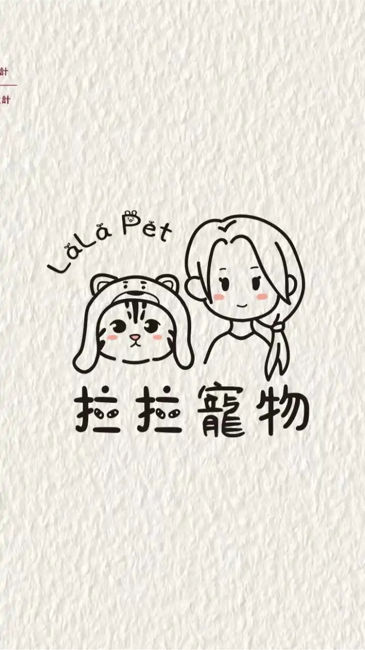 💰跟著拉拉一起撿便宜💰生活/寵物用品