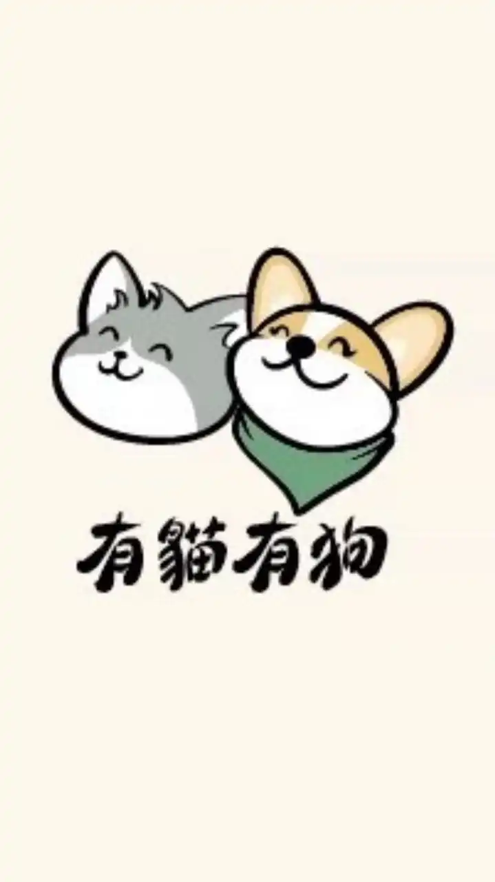 有貓有狗 大小事