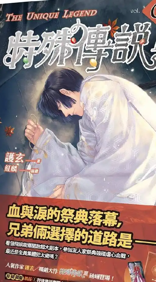 特殊傳說之大妖師教派兼推眼鏡教派群［暫停營運］