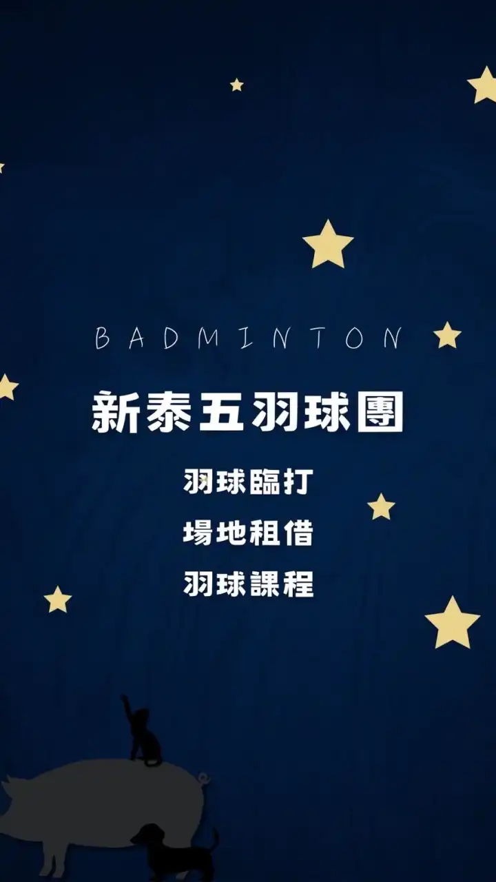 泰羽平日下午團