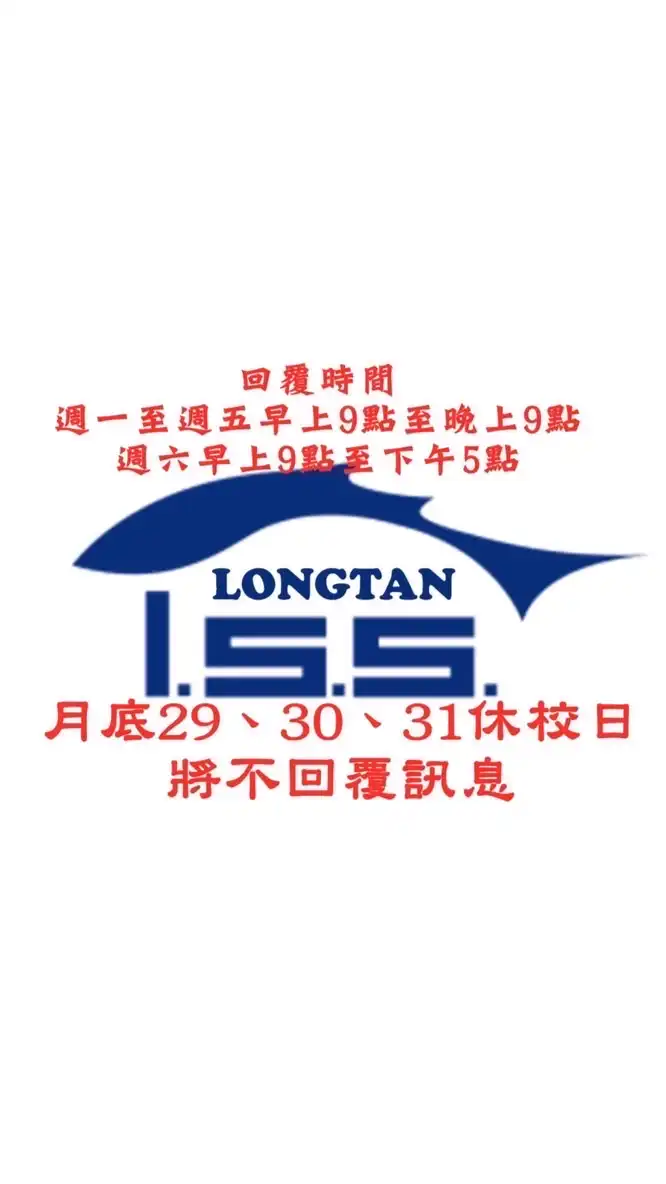 人人伊藤萬-LONGTAN