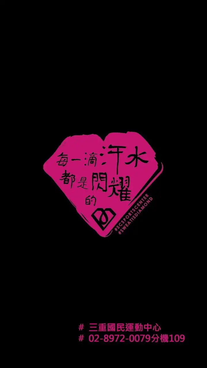 三運［舞蹈團體課程開課通知］