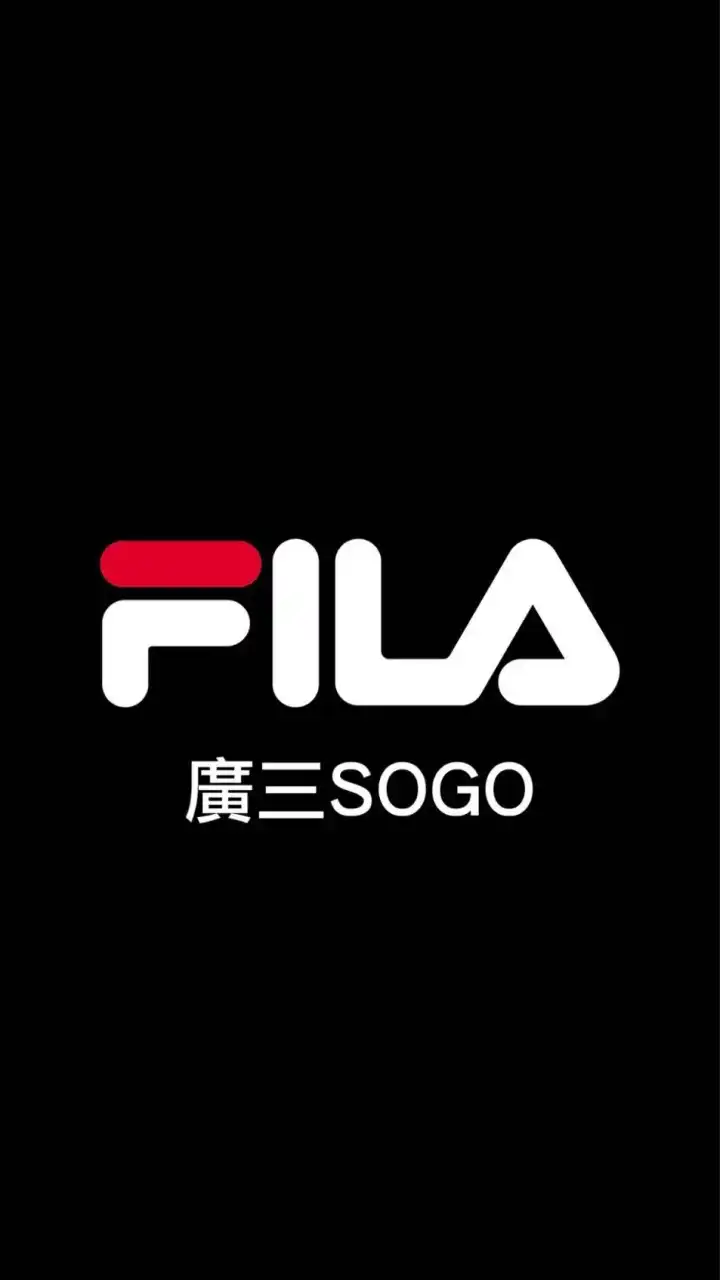 FILA 廣三SOGO 9F