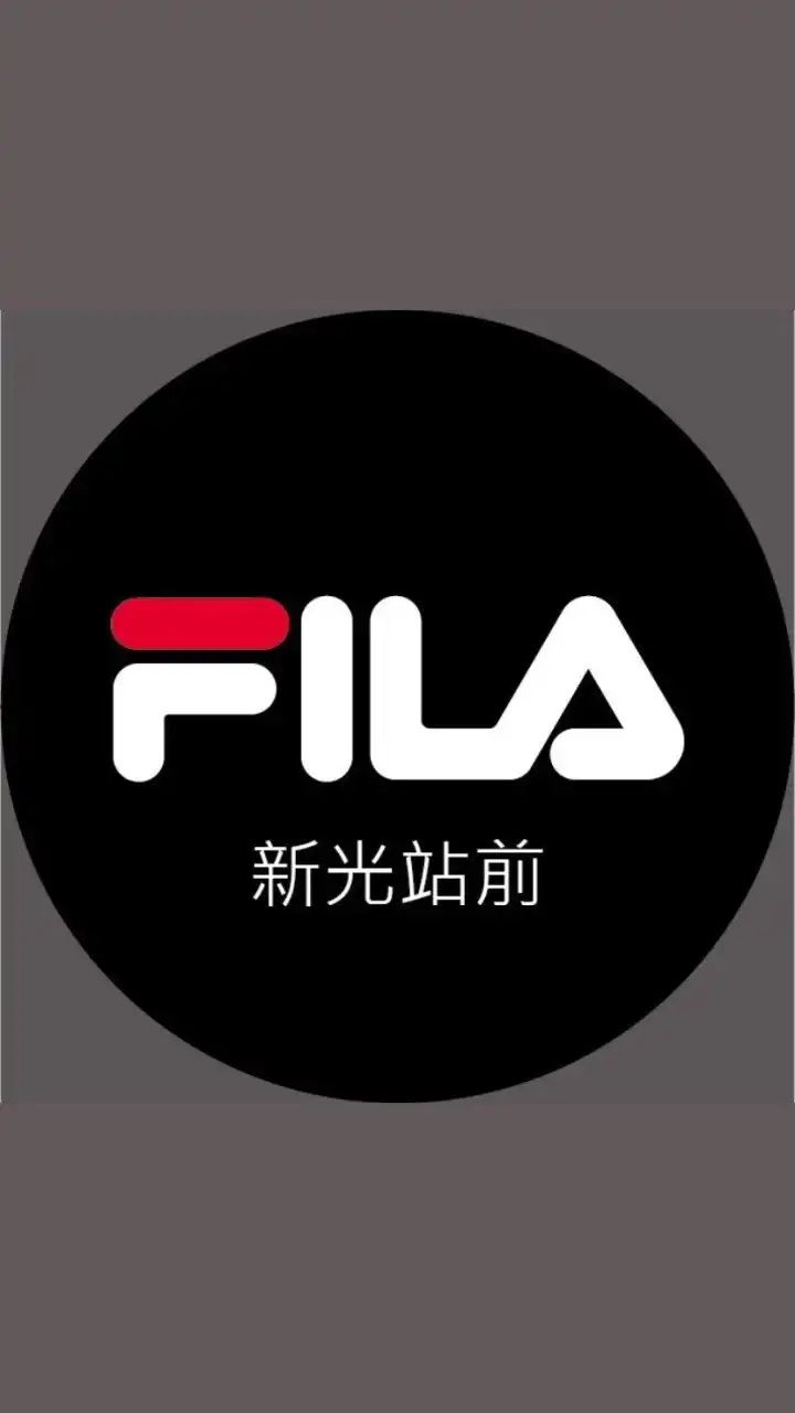 FILA新光站前11F