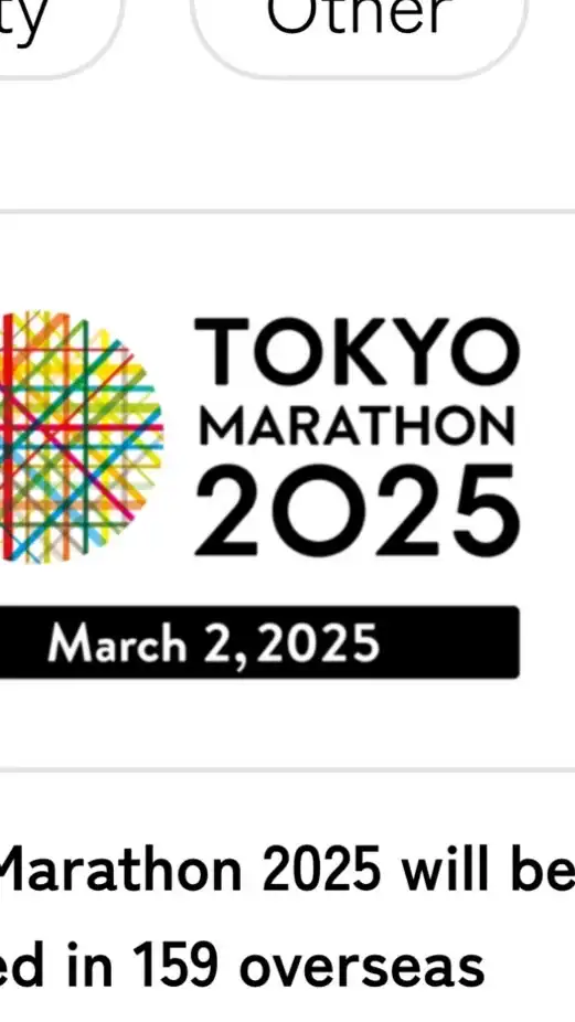 2025東京馬拉松