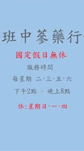 班中/黃耀東老師
