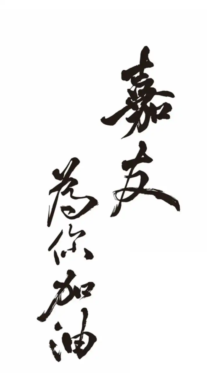🏸嘉友體育臨打團🏸
