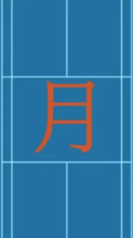 中山月曜羽球隊