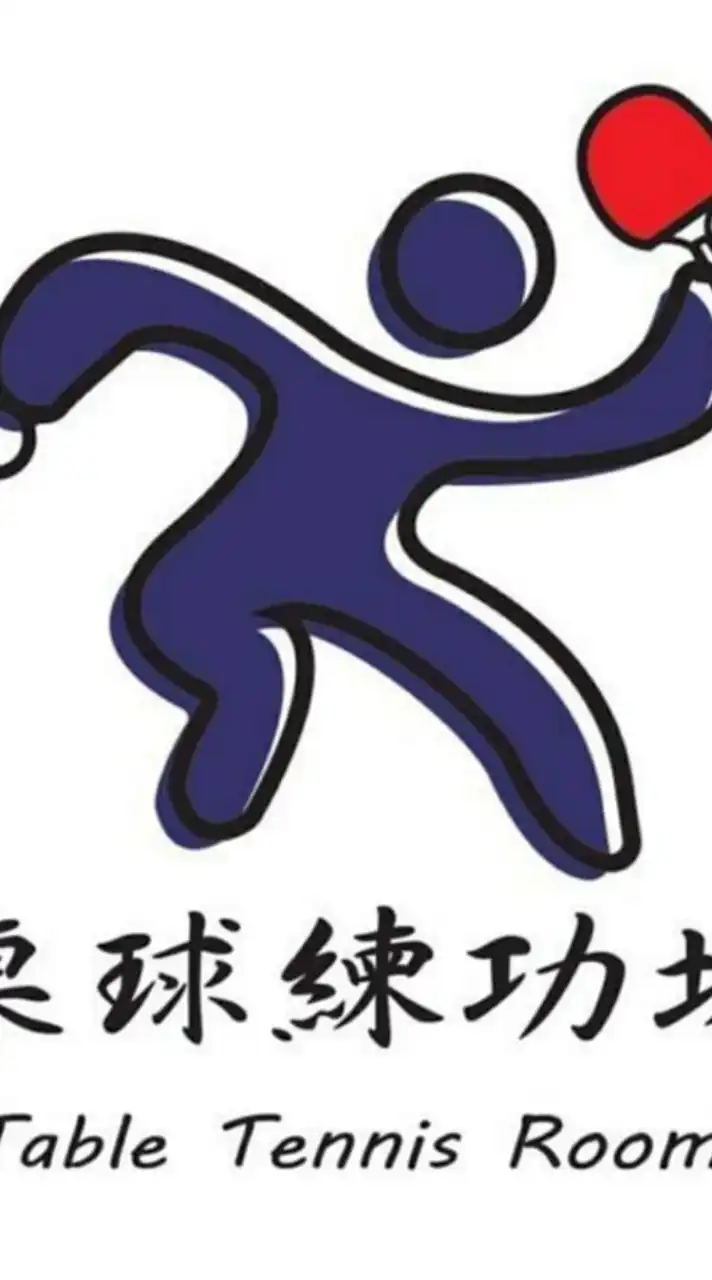 公館桌球練功坊